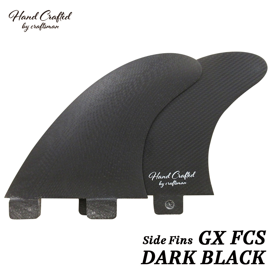 CRAFTSMAN FIN クラフトマン Side Fins GX FCS サイドフィン VOLAN Side Bites DARK BLACK ロングボード サイドバイト ヴォラン サーフィン 2本set